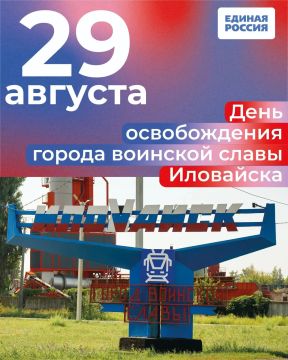 К двенадцатой годовщине освобождения Иловайска