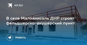 В селе Малоянисоль ДНР строят фельдшерско-акушерский пункт