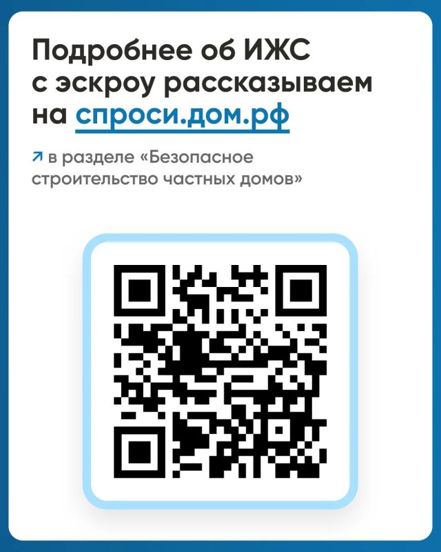 Возможность применения счетов эскроу при строительстве индивидуальных жилых домой Возможность применения счетов эскроу при строительстве индивидуальных жилых домой