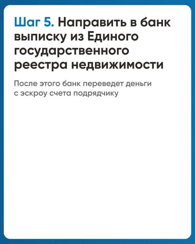 Возможность применения счетов эскроу при строительстве индивидуальных жилых домой Возможность применения счетов эскроу при строительстве индивидуальных жилых домой