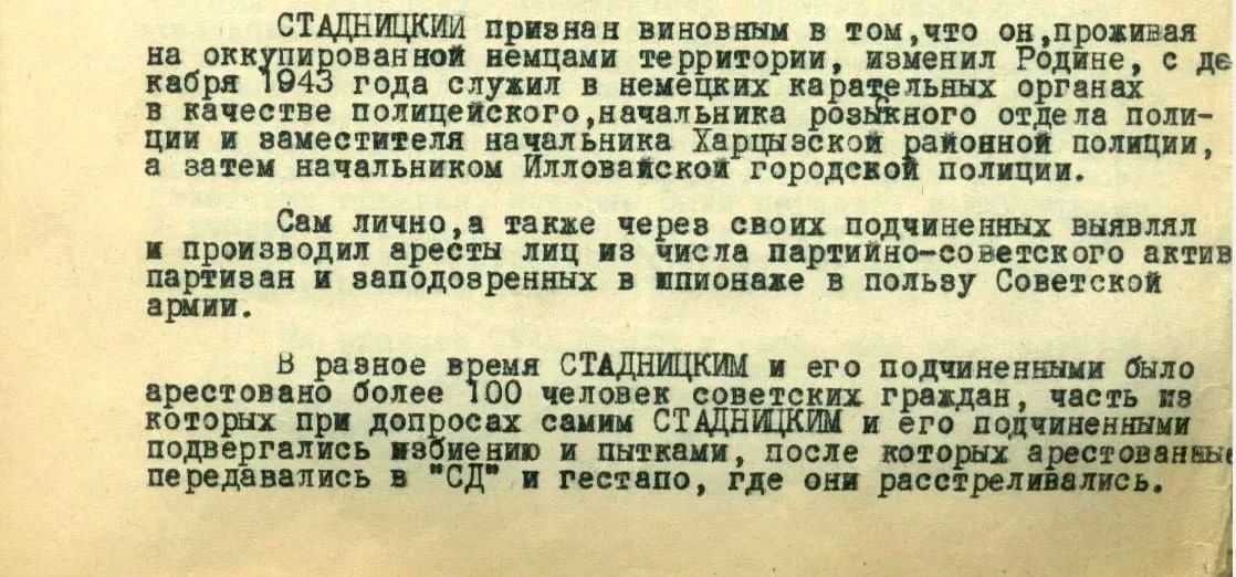 В ФСБ ДНР рассекретили дело иловайского палача, прислуживавшего нацистам В ФСБ ДНР рассекретили дело иловайского палача, прислуживавшего нацистам