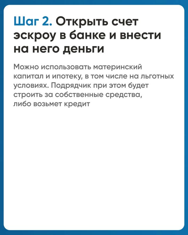 Возможность применения счетов эскроу при строительстве индивидуальных жилых домой Возможность применения счетов эскроу при строительстве индивидуальных жилых домой