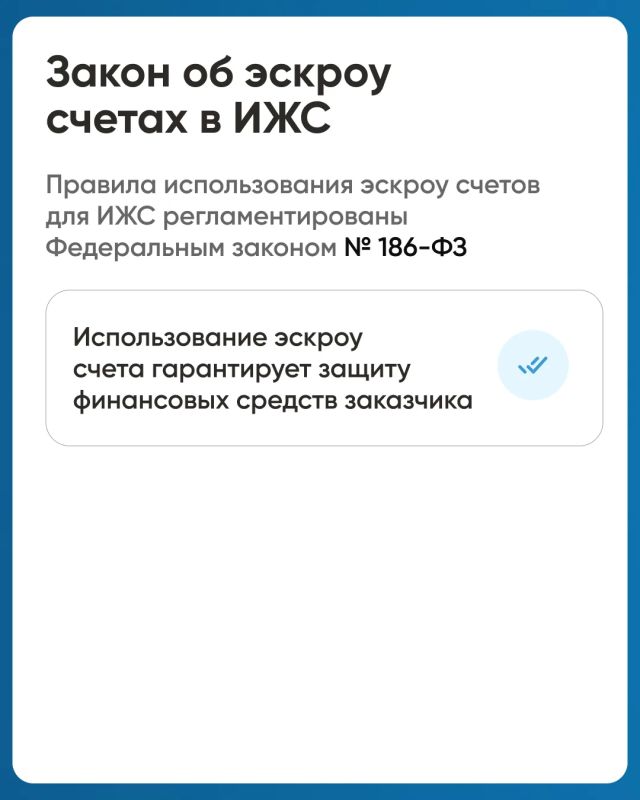 Возможность применения счетов эскроу при строительстве индивидуальных жилых домой Возможность применения счетов эскроу при строительстве индивидуальных жилых домой