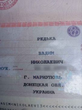 В Мариуполе найден паспорт на имя Редьки Вадима Николаевича: владельца просят отозваться