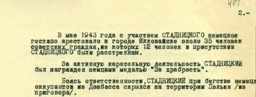 В ФСБ ДНР рассекретили дело иловайского палача, прислуживавшего нацистам В ФСБ ДНР рассекретили дело иловайского палача, прислуживавшего нацистам