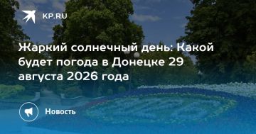 ������ ��������� ����: ����� ����� ������ � ������� 29 ������� 2026 ����