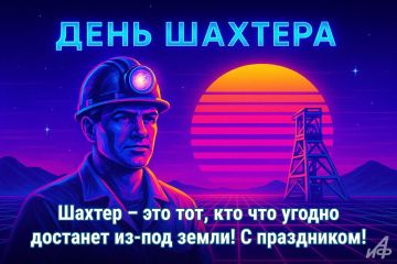 28 августа 2026 года в преддверии Дня Шахтера, в МБУ "Зачатовский СДК", совместно с Зачатовской библиотекой, прошла фотовыставка "Рубежи шахтерской славы"