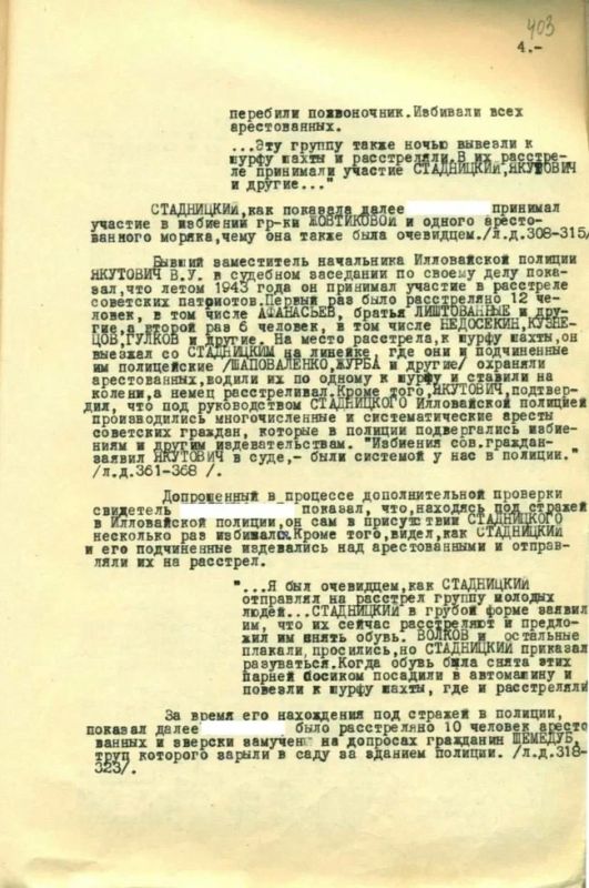 В ФСБ ДНР рассекретили дело иловайского палача, прислуживавшего нацистам В ФСБ ДНР рассекретили дело иловайского палача, прислуживавшего нацистам