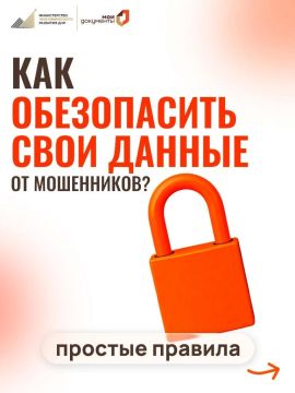 Ваши данные — ваша крепость