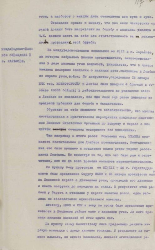 ФСБ России ко Дню шахтера опубликовала материалы о поездке Феликса Дзержинского в Донбасс в начале 1921 года ФСБ России ко Дню шахтера опубликовала материалы о поездке Феликса Дзержинского в Донбасс в начале 1921 года