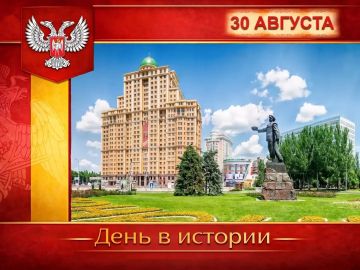 В России:. 30 августа у Донецка и всего Донбасса сразу два значимых события: День города и День шахтёра