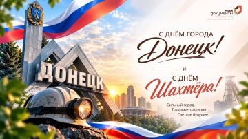 Дорогие жители Донецка! Уважаемые шахтёры и ветераны угольной отрасли!