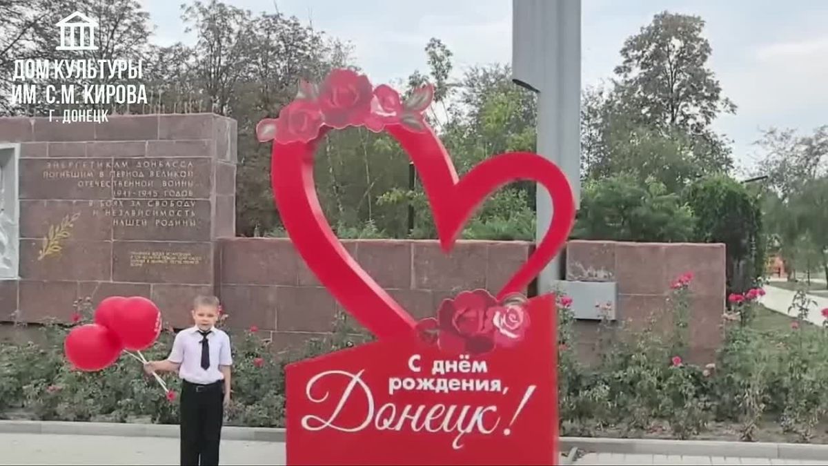 С ДНЁМ ГОРОДА!