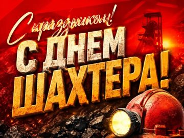 Алексей Исаев: Уважаемые шахтеры, ветераны угольной промышленности!