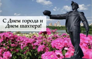С праздником, любимый Донецк! С Днем шахтера!