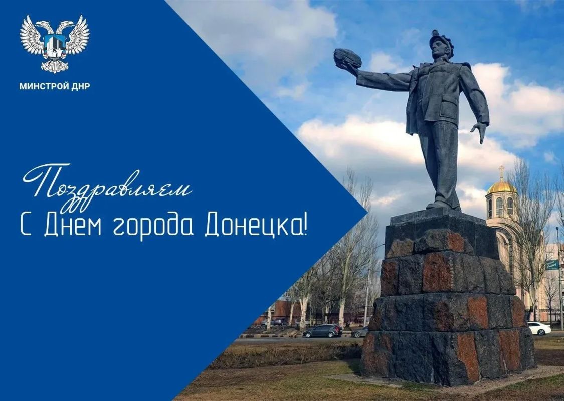 Сердце Донецкой Народной Республики — город миллиона роз!