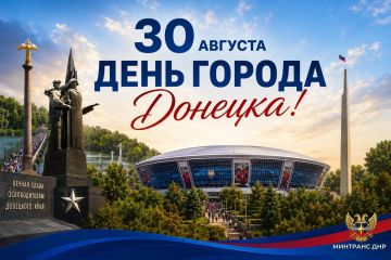Александр Бондаренко: Уважаемые дончане, земляки! Коллеги!