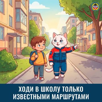 Скоро в школу…. Чтобы учебный год вашего ребенка начался спокойно, напомните ему простые правила безопасного маршрута в школу и обратно — сохраните #КарточкиБезопасности от ВСКС