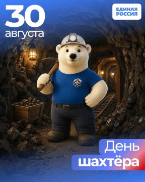 Труд шахтёра – гордость Донбасса!