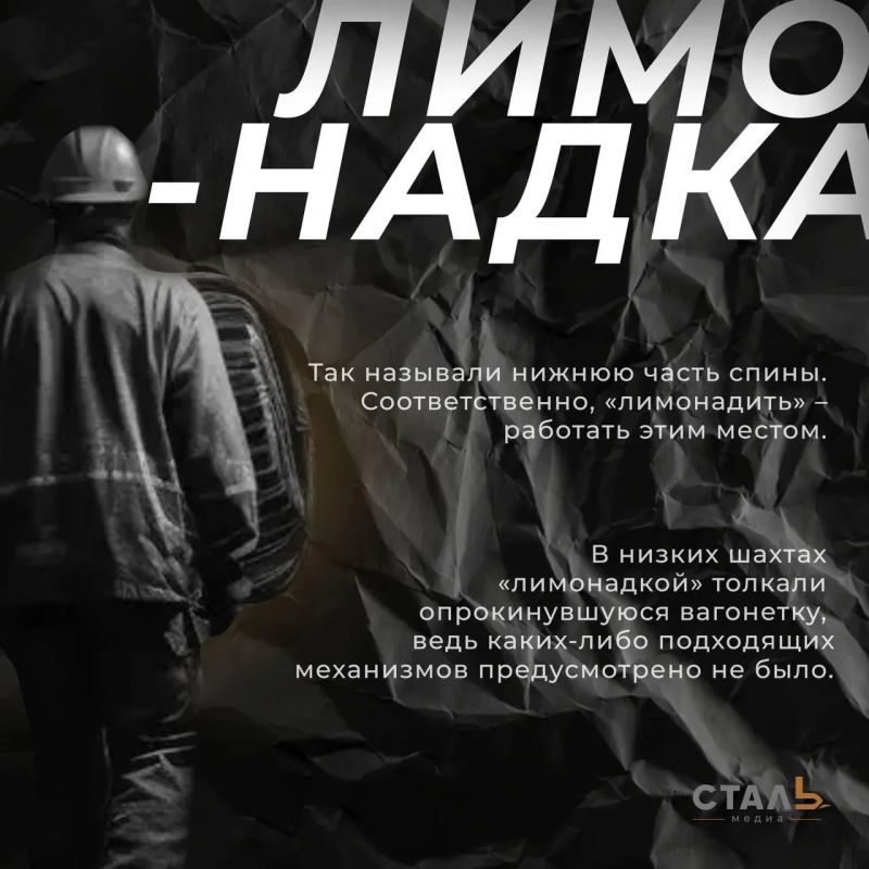 А ты слышал такое?. Продолжаем собирать слова, которые делают донбасскую речь особенной А ты слышал такое?. Продолжаем собирать слова, которые делают донбасскую речь особенной