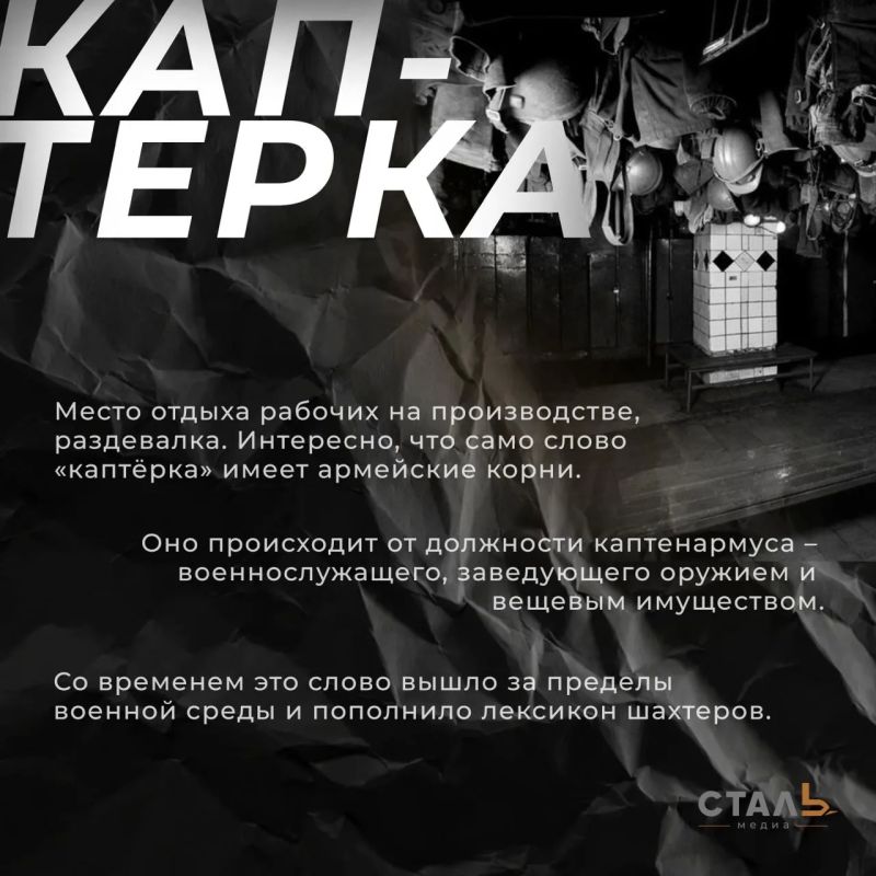 А ты слышал такое?. Продолжаем собирать слова, которые делают донбасскую речь особенной А ты слышал такое?. Продолжаем собирать слова, которые делают донбасскую речь особенной