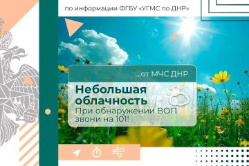 МЧС России желает вам отличного дня, и хорошего настроения!