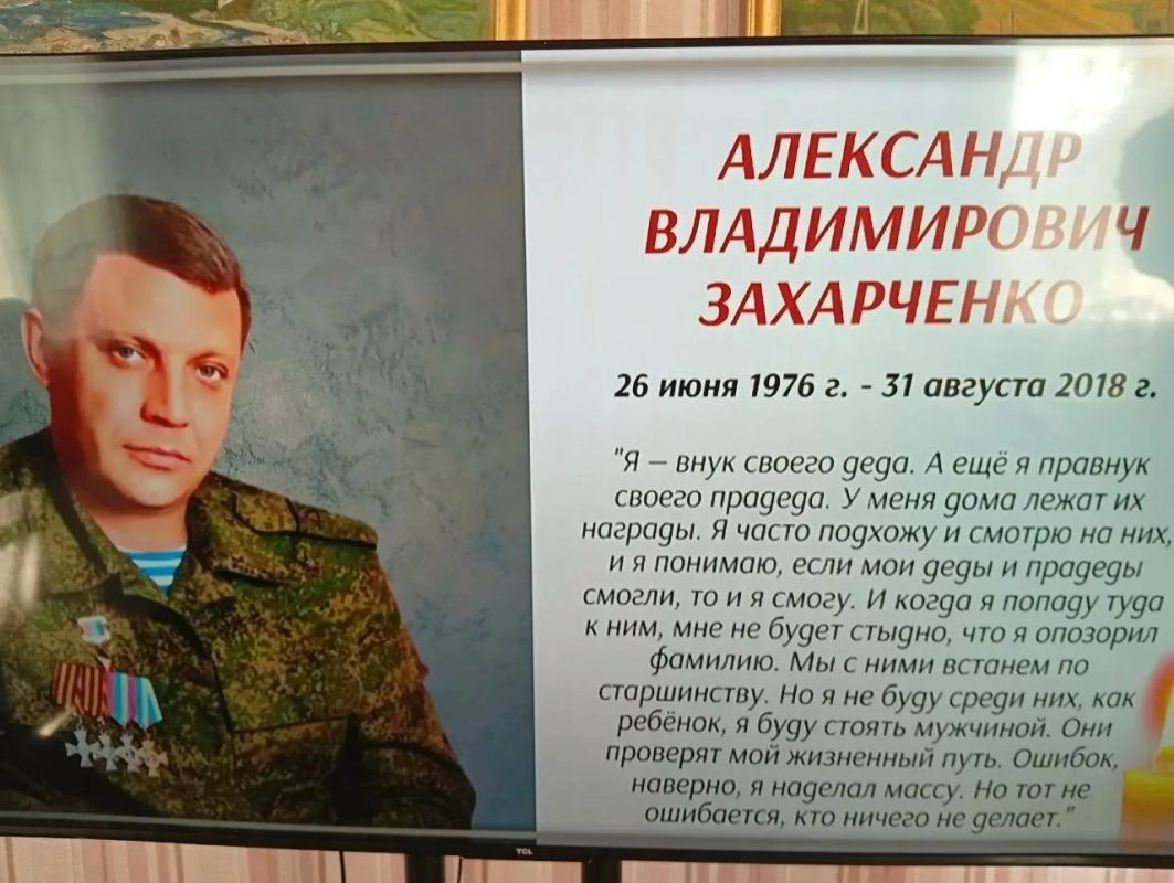 Памяти Первого Главы ДНР. В Новозарьевском сельском центре культуры и досуга состоялся экскурс в историю «Верный сын своей земли», приуроченный к годовщине со дня гибели Александра Владимировича Захарченко Памяти Первого Главы ДНР. В Новозарьевском сельском центре культуры и досуга состоялся экскурс в историю «Верный сын своей земли», приуроченный к годовщине со дня гибели Александра Владимировича Захарченко