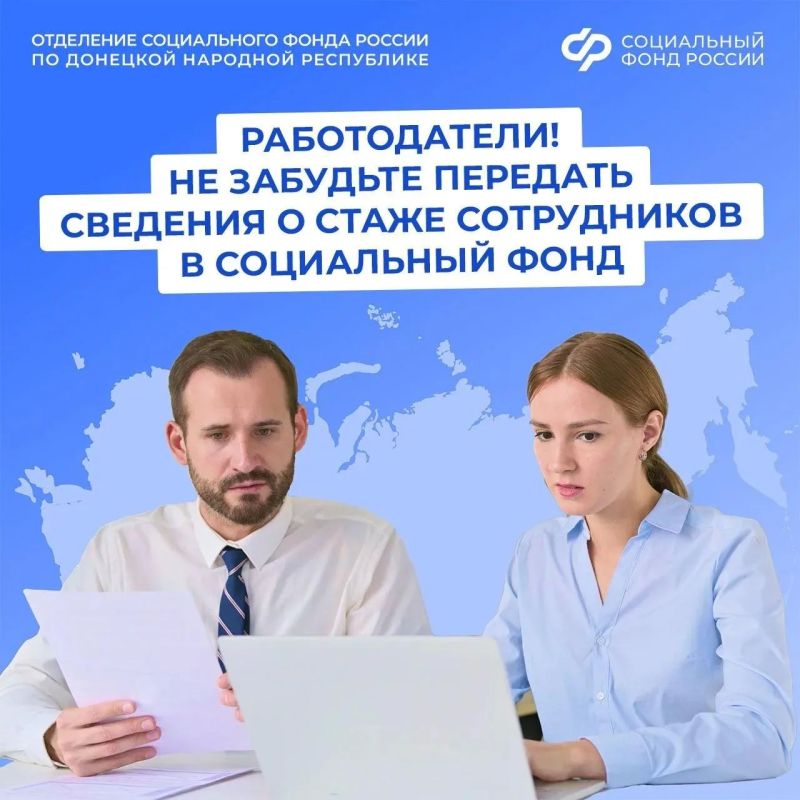 Что должен знать работодатель из ДНР, чтобы не оставить своих сотрудников без пенсии