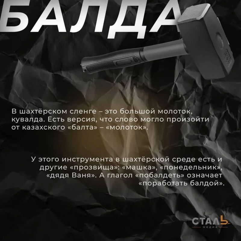 А ты слышал такое?. Продолжаем собирать слова, которые делают донбасскую речь особенной А ты слышал такое?. Продолжаем собирать слова, которые делают донбасскую речь особенной