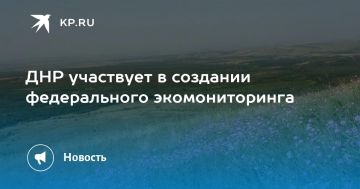 ДНР участвует в создании федерального экомониторинга