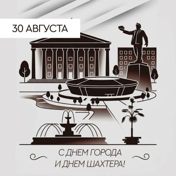 Гурген Малхасян: Уважаемые дончане!. От всего сердца поздравляю вас с Днем города Донецка и Днем шахтера! Донецк — это город несгибаемой воли и шахтерской закалки