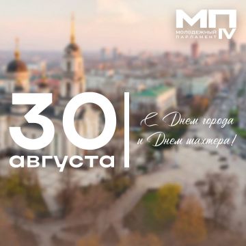 С праздником, Донецк!. Сегодня нашему любимому городу исполняется 157 лет
