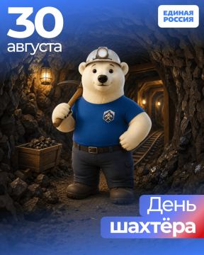 Юрий Покинтелица: Уважаемые шахтёры и ветераны угольной промышленности!