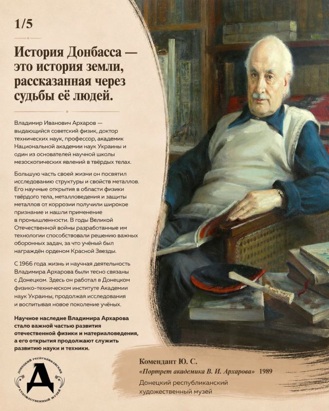 К 157-летию города Донецка представляем просветительский проект «Город начинается с людей К 157-летию города Донецка представляем просветительский проект «Город начинается с людей