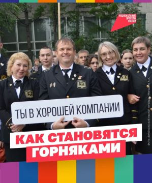 Чтобы стать шахтёром, нужно познакомиться с БелАЗом, подружиться с буровой техникой и кое-что ещё