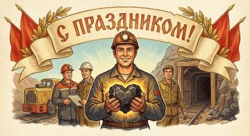 Константин Масников: Уважаемые жители Донецкой Народной Республики! Дорогие шахтеры и ветераны горного дела!