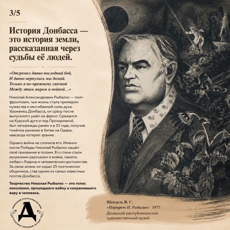 К 157-летию города Донецка представляем просветительский проект «Город начинается с людей К 157-летию города Донецка представляем просветительский проект «Город начинается с людей