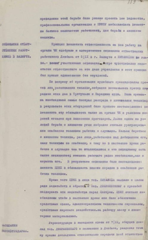 ФСБ России ко Дню шахтера опубликовала материалы о поездке Феликса Дзержинского в Донбасс в начале 1921 года ФСБ России ко Дню шахтера опубликовала материалы о поездке Феликса Дзержинского в Донбасс в начале 1921 года