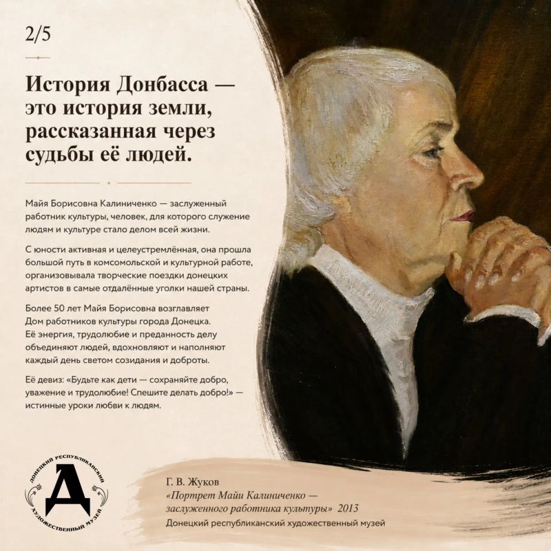 К 157-летию города Донецка представляем просветительский проект «Город начинается с людей К 157-летию города Донецка представляем просветительский проект «Город начинается с людей