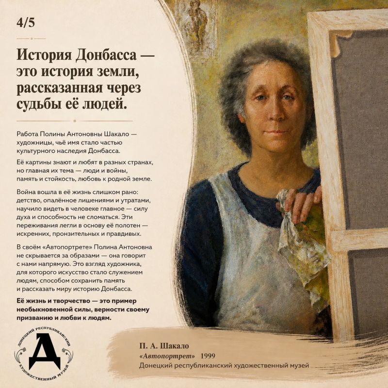 К 157-летию города Донецка представляем просветительский проект «Город начинается с людей К 157-летию города Донецка представляем просветительский проект «Город начинается с людей