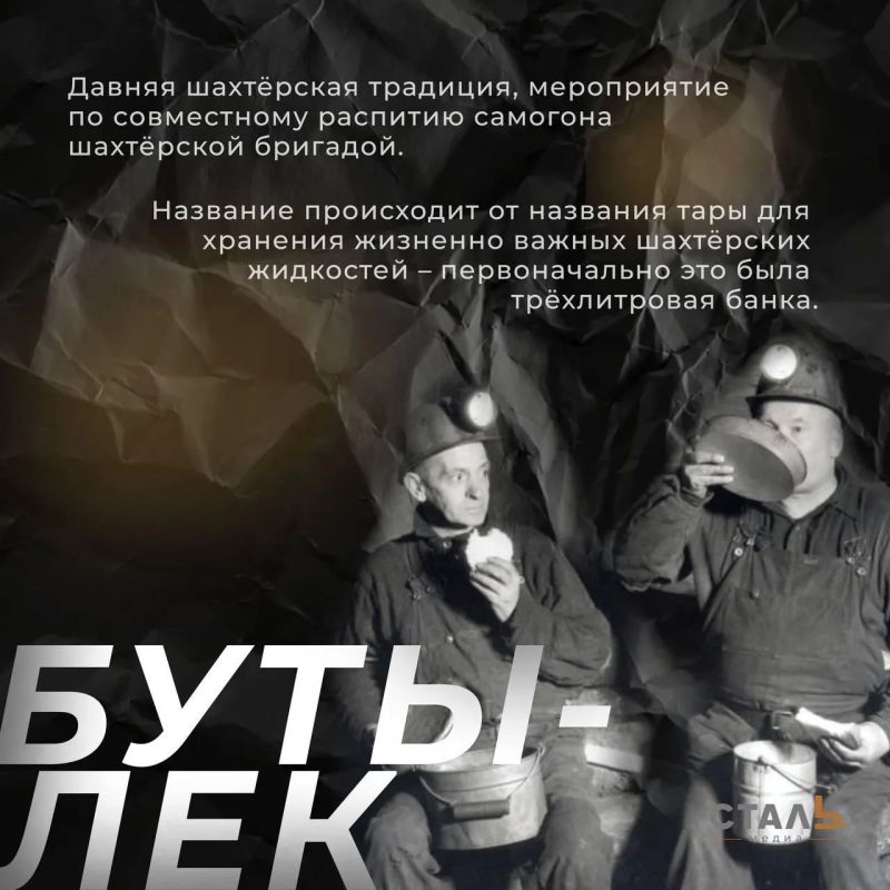 А ты слышал такое?. Продолжаем собирать слова, которые делают донбасскую речь особенной А ты слышал такое?. Продолжаем собирать слова, которые делают донбасскую речь особенной
