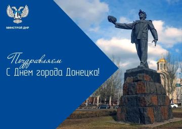 Сердце Донецкой Народной Республики — город миллиона роз!