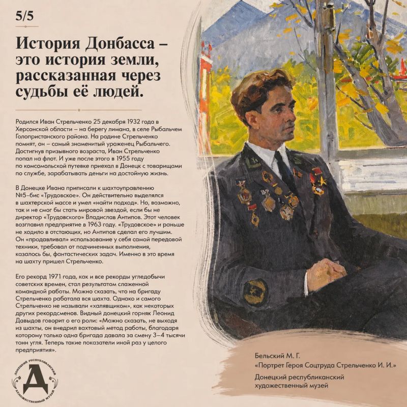 К 157-летию города Донецка представляем просветительский проект «Город начинается с людей К 157-летию города Донецка представляем просветительский проект «Город начинается с людей