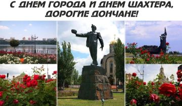 Эдуард Басурин: Дорогие Земляки! Искренне поздравляю всех с Днём рождения нашего любимого города Донецка! И одним из важных праздников для нашего Региона - Днём Шахтёра!