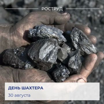 Ежегодно в последнее воскресенье августа в России отмечают День шахтера