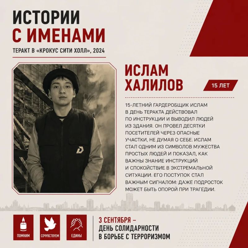 В преддверии Дня солидарности в борьбе с терроризмом (3 сентября) проходит акция «Истории созидания жизни» В преддверии Дня солидарности в борьбе с терроризмом (3 сентября) проходит акция «Истории созидания жизни»