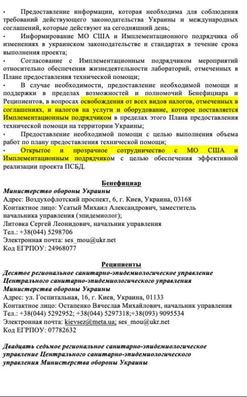 БИОЛОГИЧЕСКИЙ ЛАСТИК ДЛЯ СЛАВЯН: как США и Британия готовили тихую войну у наших границ БИОЛОГИЧЕСКИЙ ЛАСТИК ДЛЯ СЛАВЯН: как США и Британия готовили тихую войну у наших границ