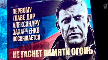 ДНР вспоминают первого главу Республики Александра Захарченко