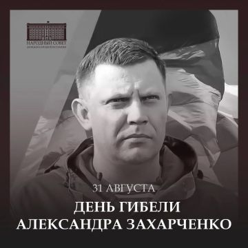 Константин Кузьмин: День памяти Александра Захарченко: символ несгибаемой воли Донбасса