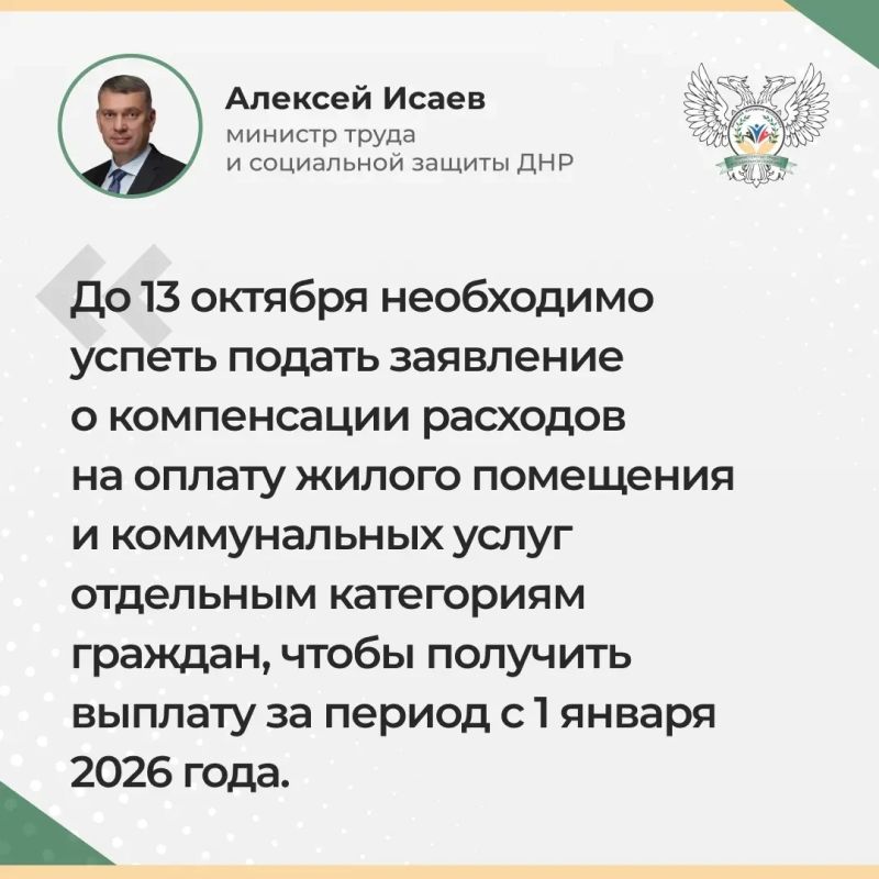 Алексей Исаев: Сегодня, по поручению Главы ДНР Дениса Пушилина, провел прямой эфир Алексей Исаев: Сегодня, по поручению Главы ДНР Дениса Пушилина, провел прямой эфир
